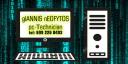 τεχνικός υπολογιστών Αθήνα νομού Αττικής - Αθηνών, Αττική Υπολογιστές - Διαδίκτυο Υπηρεσίες (μικρογραφία 1)