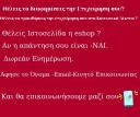 ΘΕΛΕΙΣ ΝΑ ΔΙΑΦΗΜΙΣΕΙΣ ΤΗΝ ΕΠΙΧΕΙΡΗΣΗ ΣΟΥ? (μικρογραφία)