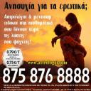 Τι λένε οι πελάτες μας - www.astrologoi.com (μικρογραφία)