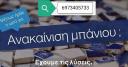 Υδραυλικές Εγκαταστάσεις Πευκοχωρι νομού Χαλκιδικής, Μακεδονία Υπηρεσίες κτιρίων - Συντήρηση Υπηρεσίες (μικρογραφία 2)