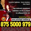 Υπηρεσίες Αστρολόγων & Μεντίουμ - www.astrologoi-mendium.gr (μικρογραφία)