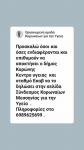 Απόκτηση Κέντρου Υγείας και προσφορά επανδρωμένο ασθενοφόρο Απόκτηση Κέντρου Υγείας και προσφορά επανδρωμένο ασθενοφόρο - αγγελίες για Εθελοντισμός - Ομάδες - Σύλλογοι σε Κορωνη - Κοινότητα στο Νομό Μεσσηνίας, Πελοπόννησος - FreeList.gr aggelia 302750 (μικρογραφία 2)