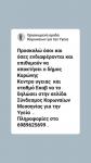 Απόκτηση Κέντρου Υγείας και προσφορά επανδρωμένο ασθενοφόρο Απόκτηση Κέντρου Υγείας και προσφορά επανδρωμένο ασθενοφόρο - αγγελίες για Εθελοντισμός - Ομάδες - Σύλλογοι σε Κορωνη - Κοινότητα στο Νομό Μεσσηνίας, Πελοπόννησος - FreeList.gr aggelia 302750 (μικρογραφία 5)